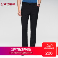 才子男装春季薄款男士中青年商务上班休闲长裤直筒西裤男_1