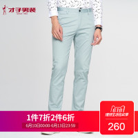 才子男装休闲裤纯色修身直筒长裤棉布舒适透气中腰微弹日常商务