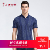 才子男装夏季新款男士时尚休闲条纹保罗衫翻领短袖polo衫T恤男