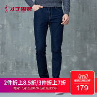 才子男装牛仔裤夏季新款商务休闲直筒长裤微弹男士修身裤子男