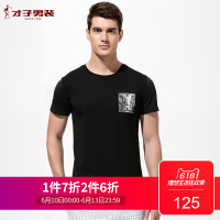 才子男装青年流行夏季品男士圆领修身商务休闲短袖T_1