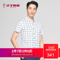 才子男装2018夏季新款男士商务休闲格子针织衬衣舒适短袖衬衫男