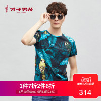 才子男装2018夏季新款男士青年时尚休闲圆领印花双丝光棉体恤T恤