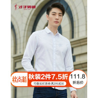 才子男装长袖衬衫男秋季新品棉质时尚绣花清新百搭修身商务休闲衬衣男