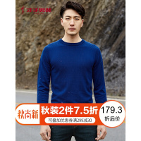 才子男装羊毛衫男秋季款羊毛圆领纯色创意个性舒适修身短款商务休闲羊毛衫男