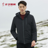 才子男装羽绒服男秋冬款纯色简约带帽领保暖防风商务休闲羽绒服外套男