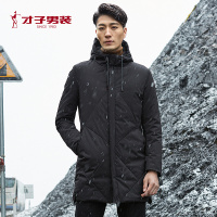 才子男装羽绒服男秋冬纯色带帽立领保暖防寒中长款商务休闲羽绒服外套男_1