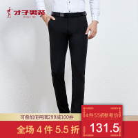 才子男装春季新款商务休闲西裤修身弹力长裤职业上班青年裤子黑色