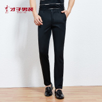 才子男装夏季款商务休闲裤青年职业上班裤子莫代尔舒适长裤