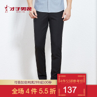才子男装春夏新款休闲直筒长裤男青年时尚格纹休闲裤修身裤子黑色_1