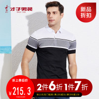 才子男装旗舰店官方2019春季新款POLO衫青年丝光棉修身短袖衬衣男