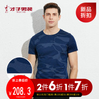 才子男装旗舰店官方2019春季新款短袖T恤几何波纹休闲丝光棉衬衣