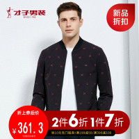 才子男装旗舰店官方春季新款夹克青年微弹长袖条纹印花男外套