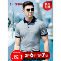 才子男装旗舰店官方2019春季新款POLO衫青年商务条纹纯棉微弹衬衣