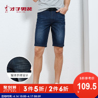 才子男装旗舰店官方春季新款牛仔短裤青年猫须水洗微弹五分裤