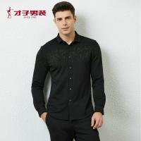 才子男装tries 长袖衬衫 2019年秋冬商务休闲青年修身寸衫羊毛针织衬衣