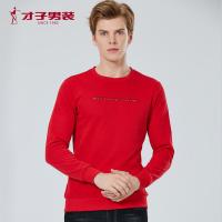 才子男装tries卫衣男士秋冬款新款休闲渐变字母刺绣长袖T恤纯色圆领长袖外套