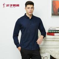 才子男装tries长袖衬衫男士年秋冬休闲长袖针织衬衣修身提花加厚长袖
