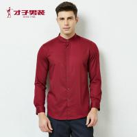 才子男装tries长袖衬衫男士年秋冬新款立领修身简约纯色寸衫时尚潮流商务休闲衬