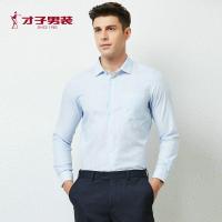 才子男装tries长袖衬衫男士秋冬新款青年修身点状条纹提花商务休闲纯棉衬衣