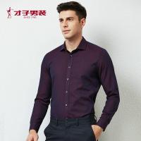 才子男装tries长袖衬衫男士秋冬新款修身衬衣线条提花柔软商务长衬潮