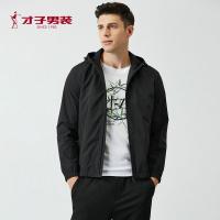 才子男装tries夹克男士年秋冬新款时尚休闲连帽茄克舒适修身挡风外套上衣