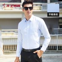 才子男装秋季新款青年商务休闲衬衫男士翻领修身显瘦条纹衬衣