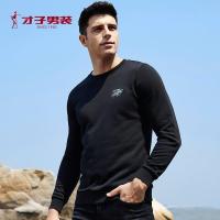 才子男装官方旗舰店秋季款纯色修身打底衫圆领套头长袖卫衣