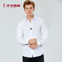 才子男装秋季新款休闲衬衫青年商务休闲纯色纯棉长袖修身衬衣_1