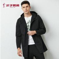 才子男装秋季款风衣商务男士纯色中长款防风保暖连帽外套