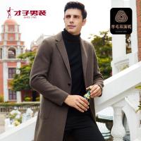 才子男装秋季款羊毛大衣青年商务休闲纯色修身双面尼外套男