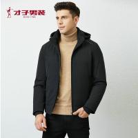 才子男装2019冬季新款羽绒服防风保暖连帽外套青年商务休闲棉衣男