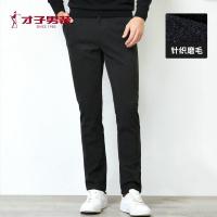 才子男装冬季款新款休闲裤青年商务休闲弹力针织磨毛保暖长裤子