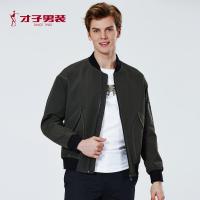 才子男装秋季新款夹克青年男士时尚休闲纯色防风保暖轻盈外套_1