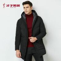 才子男装冬季连帽羽绒服青年商务休闲中长款加厚保暖棉衣_1