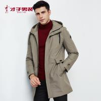 才子男装中长款羽绒服男冬季新款商务休闲保暖直充白鸭绒连帽外套