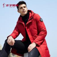 才子男装中长款羽绒服男冬季新款休闲保暖加厚白鸭绒红色外套