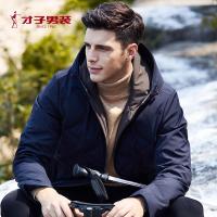 才子男装羽绒服男冬季新款休闲保暖太空舱白鸭绒直充连帽短款外套