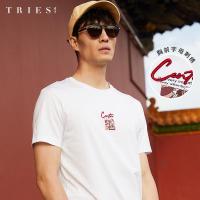 才子男装tries中国风短袖T恤男2020夏季新款修身潮流纯棉印花圆领上衣_1