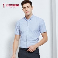 才子男装TRIES男士衬衫舒适百搭商务修身衬衣短袖衬衫男