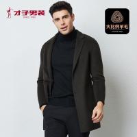 才子男装秋季新款羊毛大衣青年商务休闲纯色修身双面尼外套男