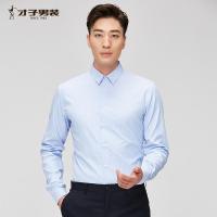 才子男装条纹衬衫男长袖2021年春季新款商务正装休闲翻领修身衬衣