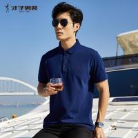 才子男装翻领Polo衫男2021年夏季修身商务休闲纯色珠地棉短袖T恤