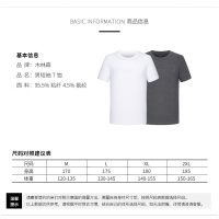 木林森户外 男士短袖T恤 夏季 圆领宽松上衣纯色百搭韩版潮流纯棉1