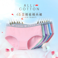 帕兰朵（PLANDOO）女士内裤棉质舒适透气三角内裤P1125 4条装