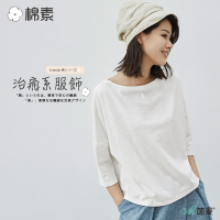 茵曼春季新款文艺纯棉七分袖白色T恤女宽松打底衫一字领上衣