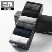 [6双装]三枪棉质船袜男 精梳棉低帮运动男袜棉袜男士短袜棉 90878Z0