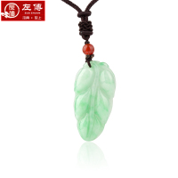 左传 翡翠叶子吊坠 A货翡翠 飘绿翡翠吊坠 配送证书
