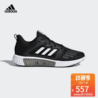 adidas阿迪达斯CLIMA COOL ventw女子跑步鞋CG3921