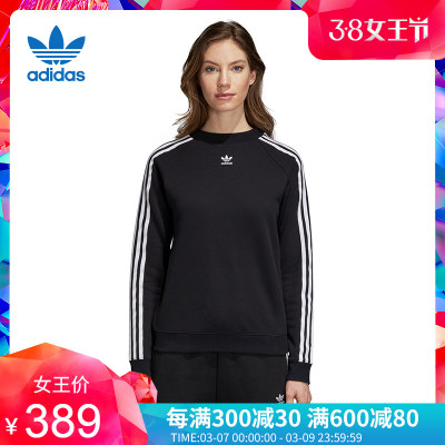 Adidas阿迪达斯三叶女装2018秋冬新款运动服卫衣套头衫DH3127